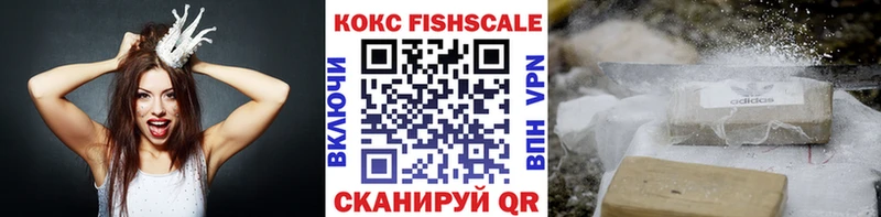 как найти закладки  blacksprut ONION  COCAIN FishScale  Усолье 