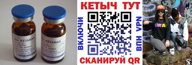 Кетамин VHQ Усолье
