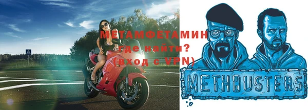 метамфетамин Осинники
