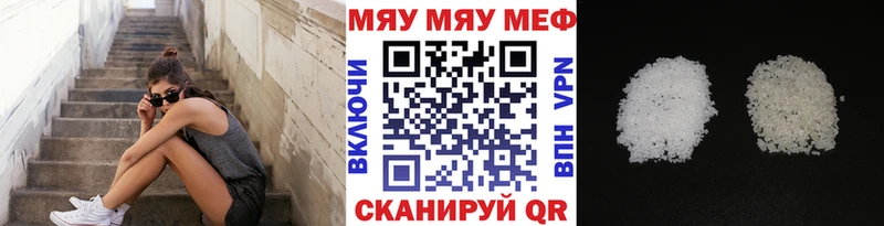 что такое наркотик  Усолье  МЕФ mephedrone 
